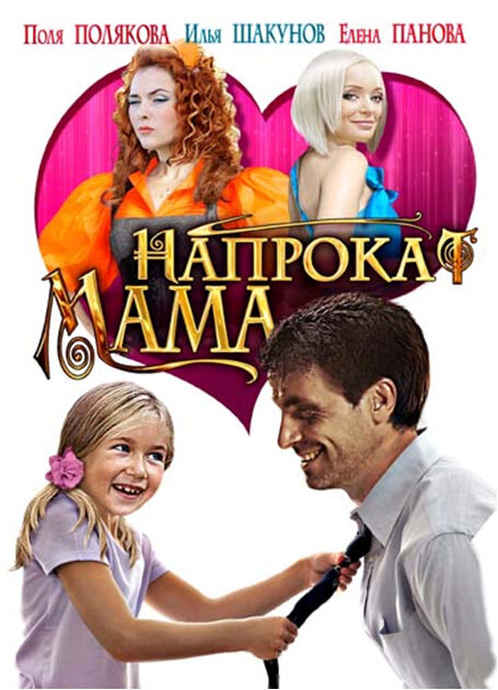 Постер сериала